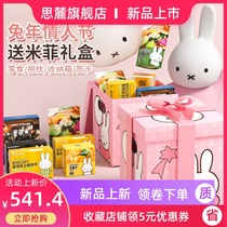 miffy Rabbits annual snack package Valentines Day gift rabbit to give her girlfriends girlfriend for leisure snack