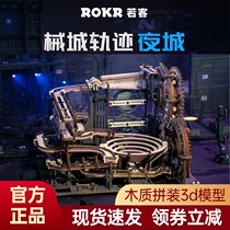 If the mechanical transmission of mechanical transmission of 3D stereo puzzle is difficult to decompress toys