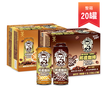 Wanwang Bond coffee with iron i.e. drink low sugar black coffee Mocaramel coffee canned 240ml * 20 whole box dress