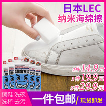 Japan LEC nano sponge magic sponge Magic sponge block cleaning decontamination artifact Shock drop shoe shine magic wipe