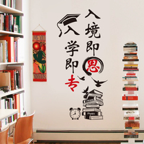 Wall sticker poster sticker school classroom layout tutorial class cultural wall inspirational motivation slogan office decoration