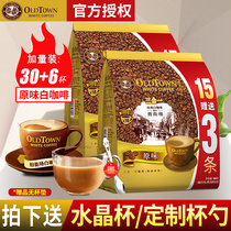 Malaysia imported coffee old street White coffee original three-in-one 684g * 2 bags 36 cups