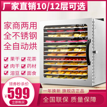 Fruit dryer household food fruit drying machine commercial vegetable pet meat soy food Air dryer small