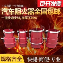 Truck excavator safety helmet Loader exhaust pipe Vehicle Car flame arrester fire cap Vehicle exhaust pipe Smoke tube