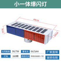 Small integrated solar flash light traffic safety warning light sentry box construction road red and blue flash barrier light