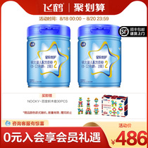 (Juhui)Feihe Xingjie Youguo 2-stage infant formula milk powder 2-stage 900g*2 cans group