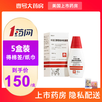 (Price 150 yuan box)Semel Xamiol Carbotriol Betamethasone Gel 15g*1 bottle box Adult head psoriasis