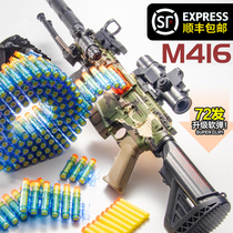 m416 hand automatic electric continuous Soft Bullet Gun throwing shell toy gun boy simulation sniper Gatling machine gun