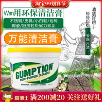 Lin Yilun recommends Australias Gumption universal cleaning cream kitchen toilet cleaning oil fume multi-functional decontamination cream