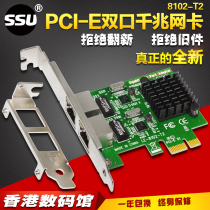 RTL8111G double mouth one thousand trillion network card PCI-E X1 interface one thousand trillion network card server network card Convergence soft routing