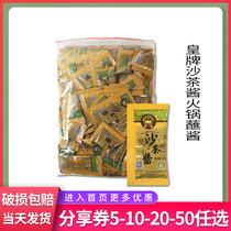 Premium Satay Sauce 15g*50 packs Satay Sauce Beef Balls Hot Pot Sauce Dipping Sauce Ingredients Base Condiment