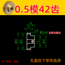 Copper gear boss 0 5 mode 42 teeth Metal small module diy model toy rack and pinion accessories Daquan