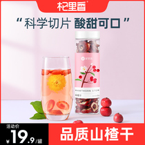 Qi Lixiang Hawthorn soaked in water to dry fresh seedless tea tablets non-grade 85g canned with Chinese wolfberry tea