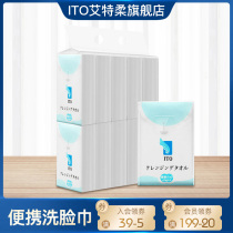 Japanese ITO wash towel disposable facial cleansing cotton soft towel wet and dry portable 10 packaging