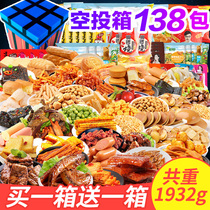 Snack Spree Buy one get one free box of spicy meat combination Send girlfriend birthday breakfast bread oversized mixed pack