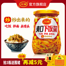 Sichuan South Shuangkou Next meal 235g bottled squeezed vegetable pickled vegetable pickled vegetable pickled Sichuan specie for breakfast with small dish