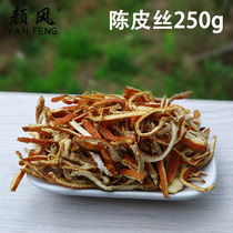 Tangerine peel dry authentic New Society old Chen Pi silk tea brewing water can be equipped with Hawthorn ebony leaf tea orange peel