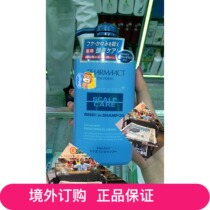 Macau order PHARMAACT scalp shampoo 400ML