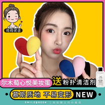 The new love sponge egg wet and dry small powder does not eat powder Erm Portugal Lin Yun