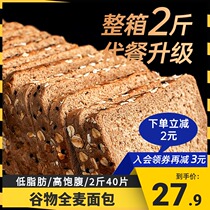 Rye cereals Whole wheat Whole grains Non-sugar-free whole box sliced toast Meal replacement Bread Pastry Non-reduced breakfast fat and full belly