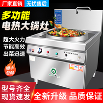 Commercial Electric Heating Large Pan Cookstove Site Canteen Hotel With Goat Soup Firepower High Power Induction Cooktop Frying Pan Electric Frying Pan