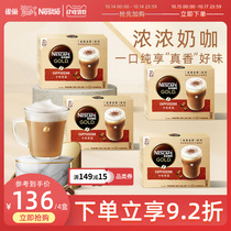 (Flagship) Nestlé Gold Collection Coffee Cappuccino Three-in-One Instant Coffee 12*4