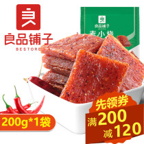 Good products shop small roast Spicy Spicy Spicy nostalgic snacks casual snacks childhood spicy skin full of coupons