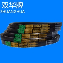 Shuanghua V V belt a belt with machine belt A2540A2565A2591A2616A2642A2667A2692A