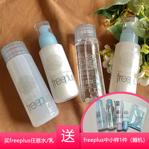 Spot Japan freeplus Freefence Moisturizing toner Lotion Refreshing moisturizing type