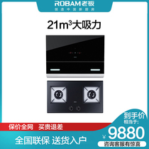 (Counter with the same)Robam boss 5900S 9B32 large suction range hood gas stove manufacturer distribution