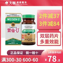 Japanese Harbor Version Gastroxian 3 0 Gastric Acid Stomach Pain Stomach Ulcer not suitable for Xianyu Drug Administration Stomach Fairy U Import R
