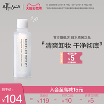 Ettusais Eye Makeup Remover Eyelash makeup remover Face clean fresh and gentle 