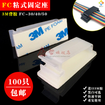 100 only FC-30 series adhesive holder chassis cable wire organizer wire buckle clip black white 3m glue