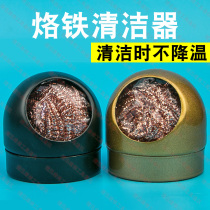 Soldering iron cleaner Soldering iron head cleaning nozzle device Tin removal net Soldering iron professional cleaning just silk mouth cleaning ball with seat