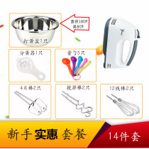 Cake Eggbeater Electric Home Fans Small Manual Baking Suit Egg Liquid Stirring To Stir the Divine Instrumental Qi