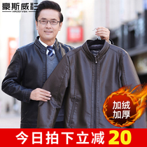 Autumn and winter coat father winter old man plus velvet thick leather jacket middle-aged men warm leather jacket collar