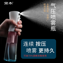 Spray Bottle Fine Atomization High Pressure Home Tonic Water Makeup Water Alcohol Disinfection Special Watering Flowers Portable Split Small Spray Pot