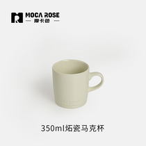 mocarose Mocarose Mocca porcelain mug cup 350ml cup of cup of cup household drink