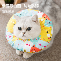 Elizabeth Circle Kitty Dogs Cat Dogs Universal Items Ring Neuter Soft Circles Anti Licking Hood Medical Protection Cover