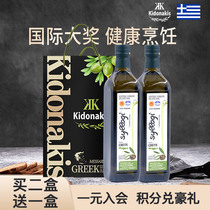 kidonakis Crete Greece Imported Extra virgin olive Oil Cooking oil Schroch 2 bottles Gift box