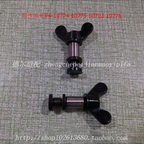 High car CW-8B with high set screw 8B pressure adjustment foot high and low screw set 8B butterfly screw set sewing machine accessories