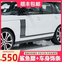 20 models Range Rover shark gills modified executive edition Body trim Creation Black Yao kit Fender fin accessories