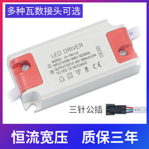 Ceiling light Transformer downlight LED3W12W spotlight drive track light power supply two-color three-color rectifier dimming