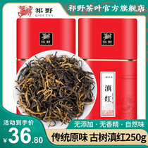 Qi Wild Yunnan Black Tea 2023 New Tea Yunnan Fengqing Ancient Trees Black Tea Kung Fu Tea Oneself Drink Te-level Bulk 250g