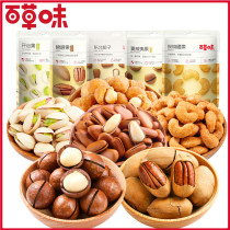 Grass-flavored nuts Dragon Boat Festival nut gift bag dried fruit pistachio macadamia fruit Bagan fruit multi-flavored peanut mix