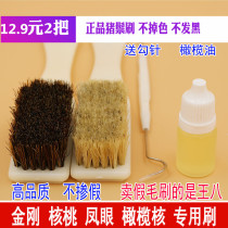 Super ciphertext play brush Wild boar bristle pig hair Walnut King Kong Bodhi tools large hand string hard brush does not lose hair number