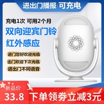  Charging welcome two-way induction doorbell in and out of the door welcome broadcast Smart store supermarket reminder Commercial