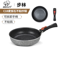 Walking Forest Outdoor C18 Medical Stone Non-stick Pan Flat Pan Bottom Frying Pan Less Oil Smoke Oven Gas Oven General Frying Pan