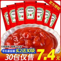 Heinz ketchup 9G * 30 bags of household small package tomato sauce hand chip chips pasta sauce tomato sauce