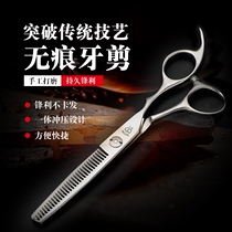 Haircut scissors without trace tooth scissors 20%-25% to go to hair volume thin scissors professional